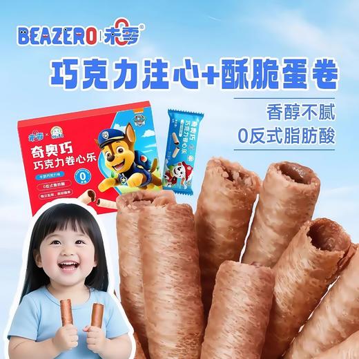 未零汪汪队系列零辅食合集 商品图4