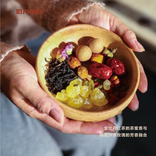 远方胡同玫瑰花三泡台 新疆特色饮品 送礼佳品 商品图2