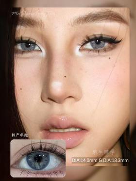 COCOCON蓝毒(佩戴直径:14.2mm)