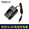 【货号08151】适配东科16.8V锂电钻电池充电器科王/博诺16.8V18V小钢炮电钻充电器 商品缩略图7