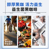 【买2送2，到手2盒】鲨鱼菲特 理象岛益生菌黑咖啡 商品缩略图6