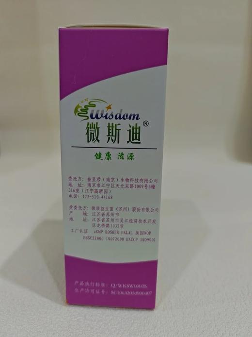 六联益生菌 商品图2