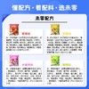 未零鹿战队系列零食合集 商品缩略图4