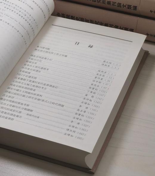 重磅特惠！！《中研院历史语言研究所集刊论文类编：考古编》，大16开，布面精装，中研院历史语言研究所编，李济、董作宾等著，中华书局2009年一版一印，仅印700套，4857页，定价1980，售价：690 商品图5