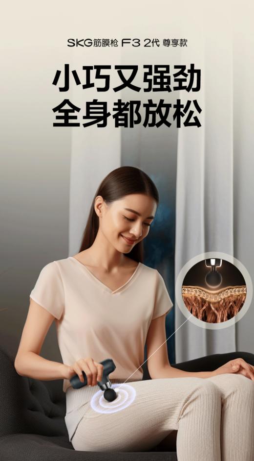 SKG按摩筋膜枪 F3系列2代   尊享款 商品图0