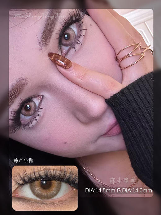 COCOCON囚禁暮光棕（佩戴直径：14.5mm） 商品图0