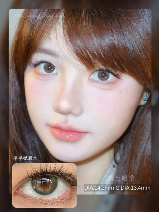 TOAST远山棕绿（佩戴直径：14.2mm） 商品图0