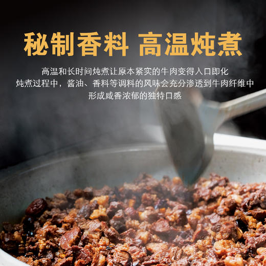 寻牛客红烧牛肉300克装，云南绿星斋清真食品 商品图1