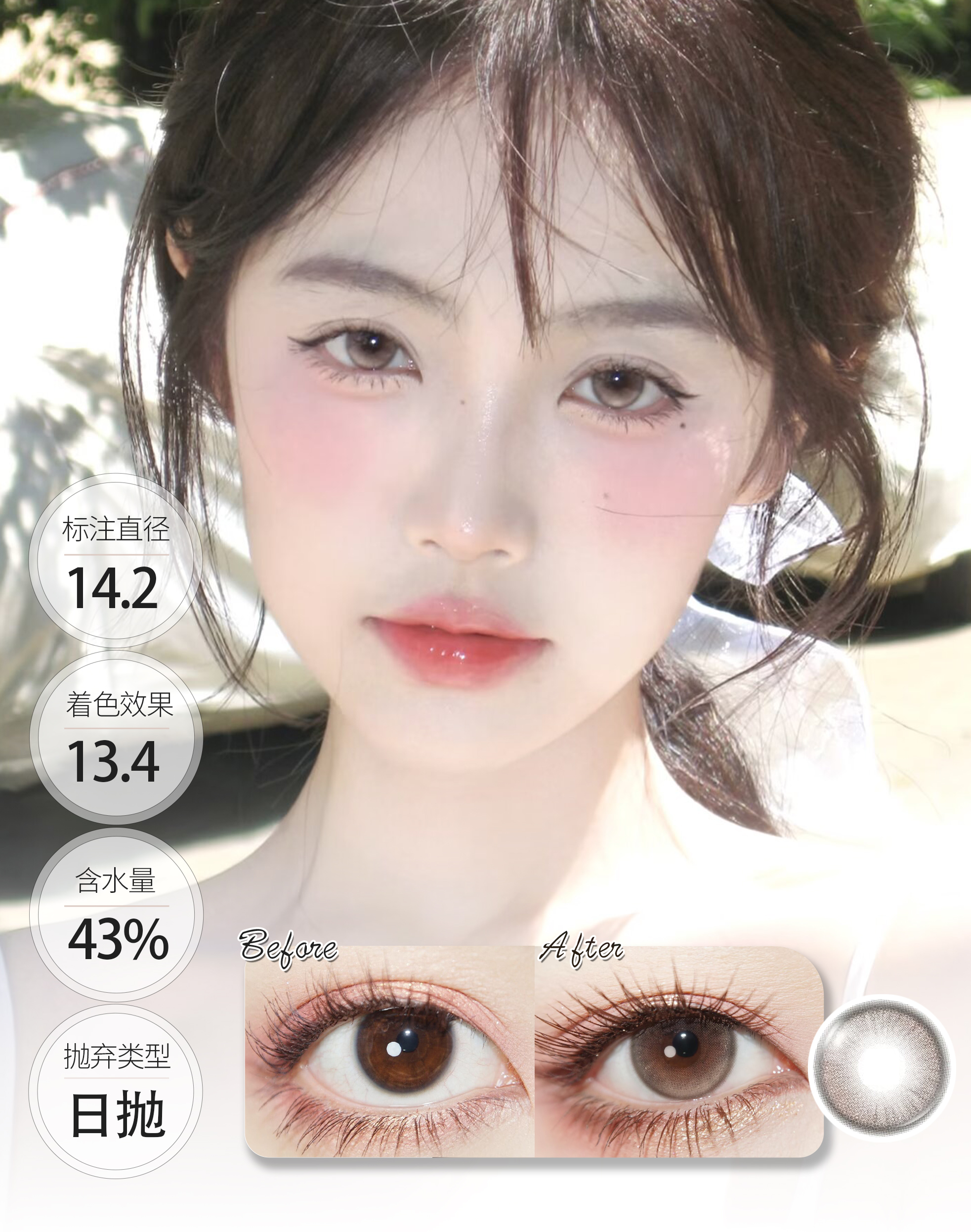 【新品】晚安奶油 日抛 CHONOS