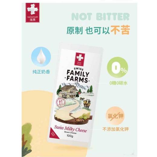 瑞慕 牛乳多多原制奶酪片 100g/盒 商品图3
