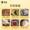 【积分兑换】华畜生育酚VE维生素E可溶粉兽用猪牛羊鸡兔提升繁殖发情促生长 商品缩略图1