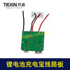 【货号07216】锂电池转换器控制板线路板充电宝电路板保护板带灯带USB/TPC手机充电功能 商品缩略图1