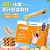 未零海绵宝宝水果棒系列合集 商品缩略图0