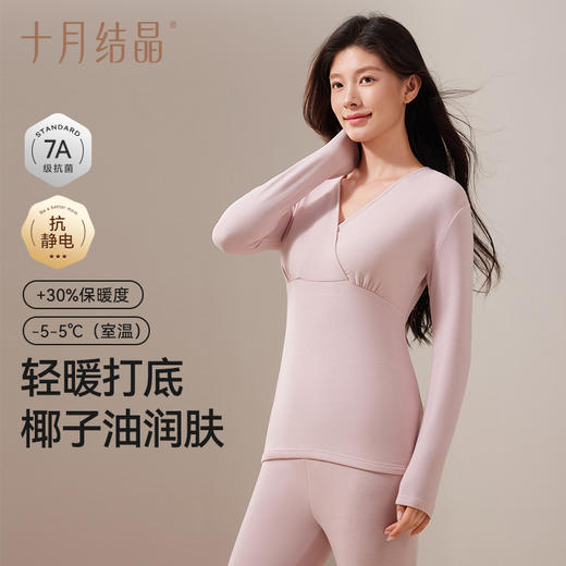 【满99-20/199-50】孕妇秋衣秋裤套装孕期产后哺乳睡衣保暖内衣冬季 商品图4