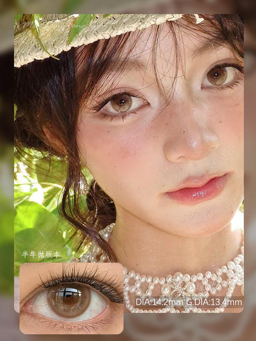 TOAST奶茶棕（佩戴直径：14.5mm） 商品图0