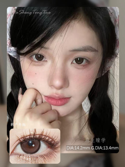 LASEECON恋爱小狗（佩戴直径：14.2mm） 商品图0