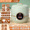 【精致6大菜单功能更实用！】正半球迷你电饭煲 家用小型饭锅 宿舍1一2人智能预约蒸煮饭全自动电饭锅 商品缩略图0