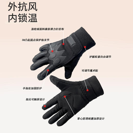 《铠握》多功能战术手套  加绒防寒  高敏触屏  防刮耐磨  外抗风内锁温  户外好搭档 商品图1