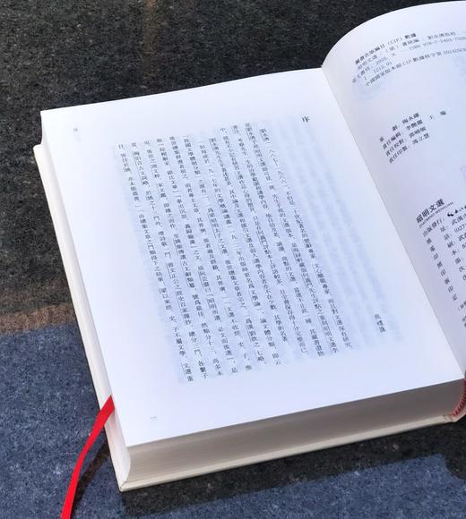 钤刘永济印！！《刘永济手批<昭明文选>》，大16开，精装，刘永济手批，崇文书局2025年9月一版一印，约2000页，定价1200，售价780元。另加赠品。 商品图8