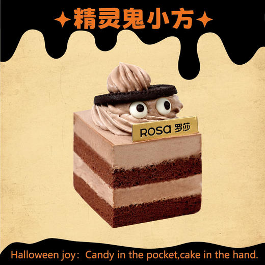 精灵鬼小方 商品图0