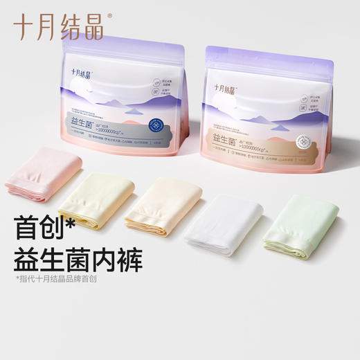 益生菌一次性内裤女纯棉裆抑菌产妇专用产后月子孕妇内裤 商品图2