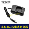 【货号08151】适配东科16.8V锂电钻电池充电器科王/博诺16.8V18V小钢炮电钻充电器 商品缩略图4