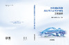 318130川南城际铁路内江至自贡至泸州线工程总结 商品缩略图1