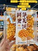 新意隆——鲜蛋华夫饼252g   保质期90天 商品缩略图7