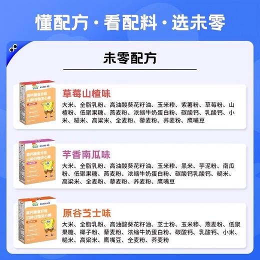 未零海绵宝宝高钙膳食纤维10种谷物夹心棒36g 商品图4