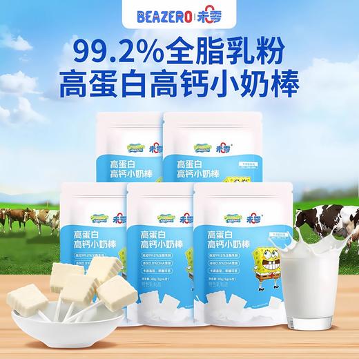 未零海绵宝宝糖果类合集 商品图0