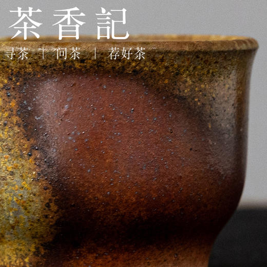 茶香记高温冷金黄柴烧如玉尊杯茶杯140ml陶瓷主人杯古拙茶室茶具 商品图1