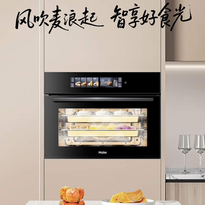 海尔（Haier）蒸烤箱 C50-TCU1