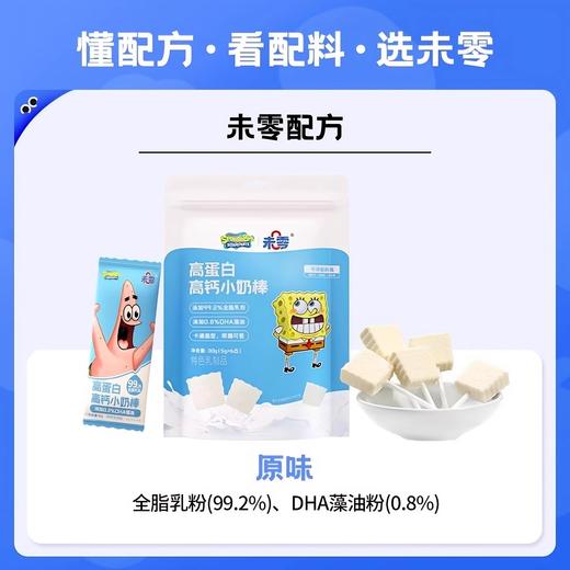 未零海绵宝宝糖果类合集 商品图1