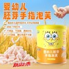 未零海绵宝宝婴幼儿胚芽手指泡芙 商品缩略图0