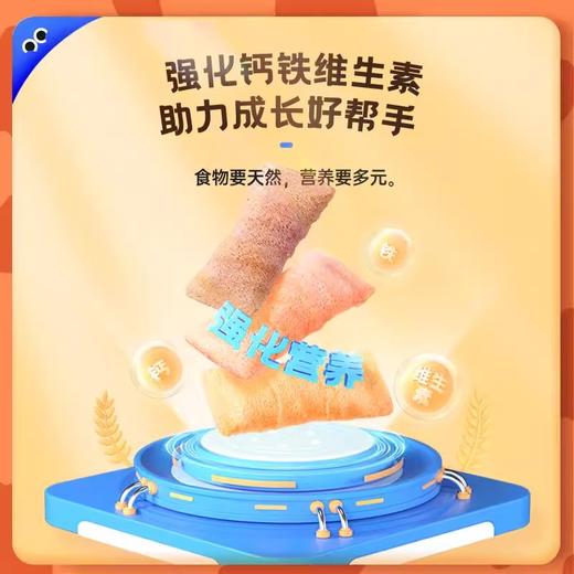 未零海绵宝宝婴幼儿钙铁空心酥 商品图3