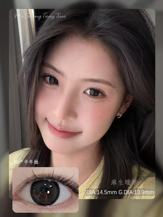 AROMI雪球黑（佩戴直径：14.5mm） 商品图0