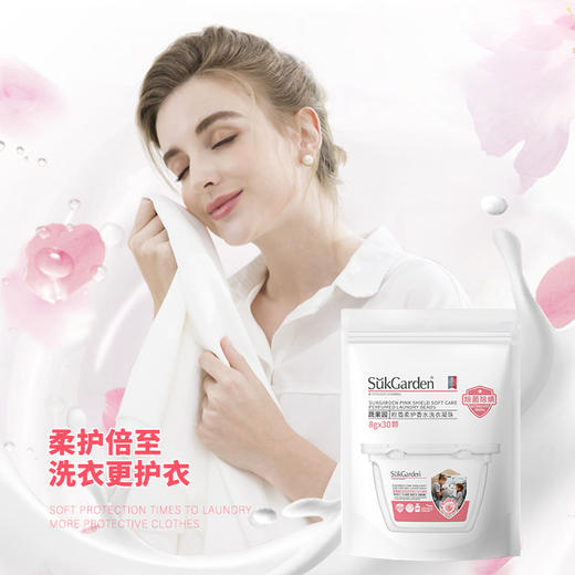 【单色洗衣凝珠 】  八倍洁净力  不含荧光剂防腐剂 蓝盾蓝风铃香水 粉盾樱花香水 商品图7