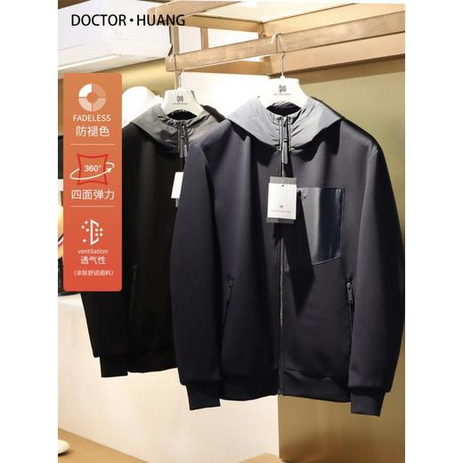 轻奢风 秋季男士棉感空气层挺括免烫时尚休闲连帽夹克开衫 商品图0