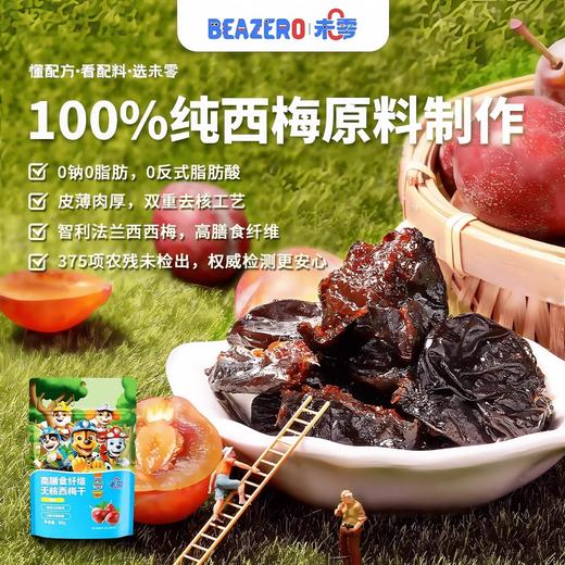未零汪汪队系列零辅食合集 商品图3