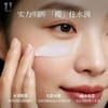 【净无尘垢】滇橄榄眼霜 多种保湿成分改善眼周肌肤干燥缺水 商品缩略图3