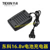 【货号08151】适配东科16.8V锂电钻电池充电器科王/博诺16.8V18V小钢炮电钻充电器 商品缩略图3