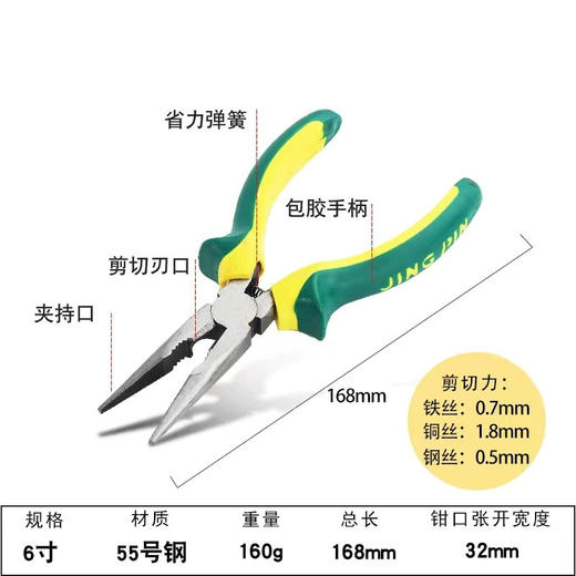 尖嘴钳6寸 商品图4