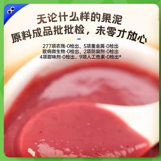 未零柚子汁婴幼儿果泥系列合集 商品图4