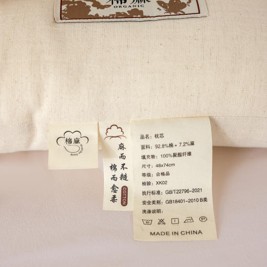 自然醒自然生态棉麻枕亚麻枕芯XK 商品图14