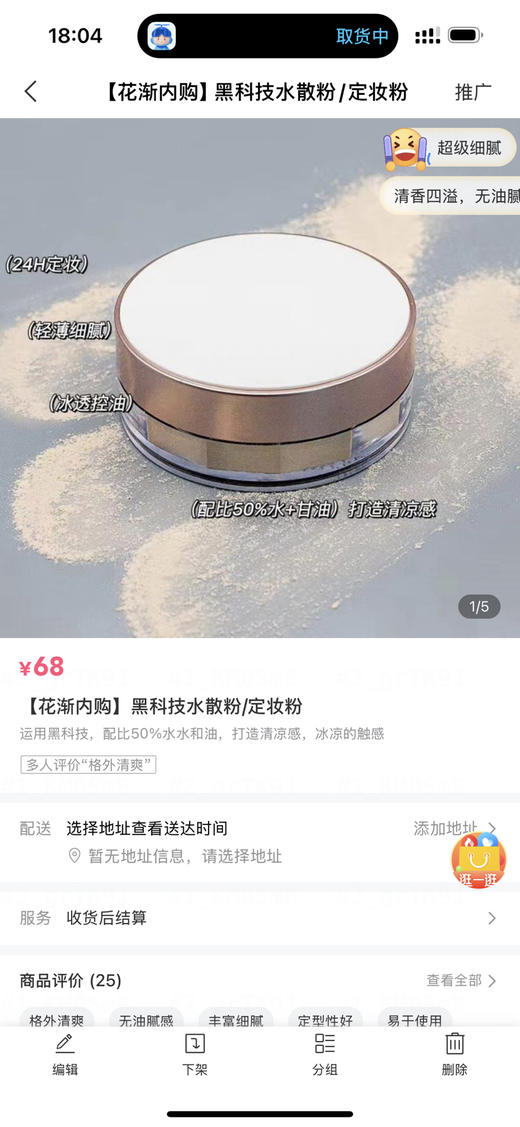 定妆散粉2个打包 商品图0