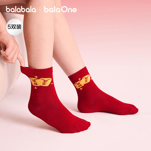 【balaOne】巴拉巴拉儿童袜子春秋男女童棉袜提花短袜新年五双装 商品图1