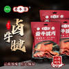 寻牛客卤牛腱120克装，云南绿星斋清真食品 商品缩略图0