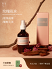 【梵草玫瑰花水】 商品缩略图0