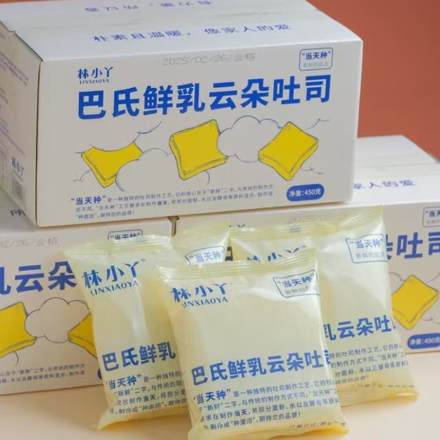【巴氏鲜乳云朵吐司】历经双重发酵 三厘米厚切 绵密柔软至极 蓬松得恰到好处 0香精0防腐剂