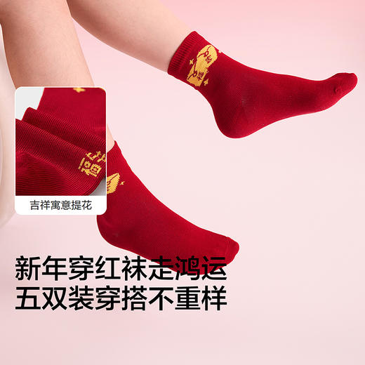 【balaOne】巴拉巴拉儿童袜子春秋男女童棉袜提花短袜新年五双装 商品图3